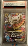 PSA10】MボスゴドラEX［SR］（076/070）｜ポケモンカード｜PRICE BASE通販