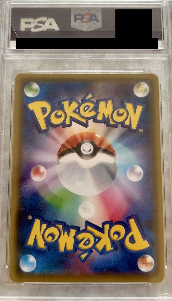 PSA10】プルメリ［SR］（057/051）｜ポケモンカード｜PRICE BASE通販