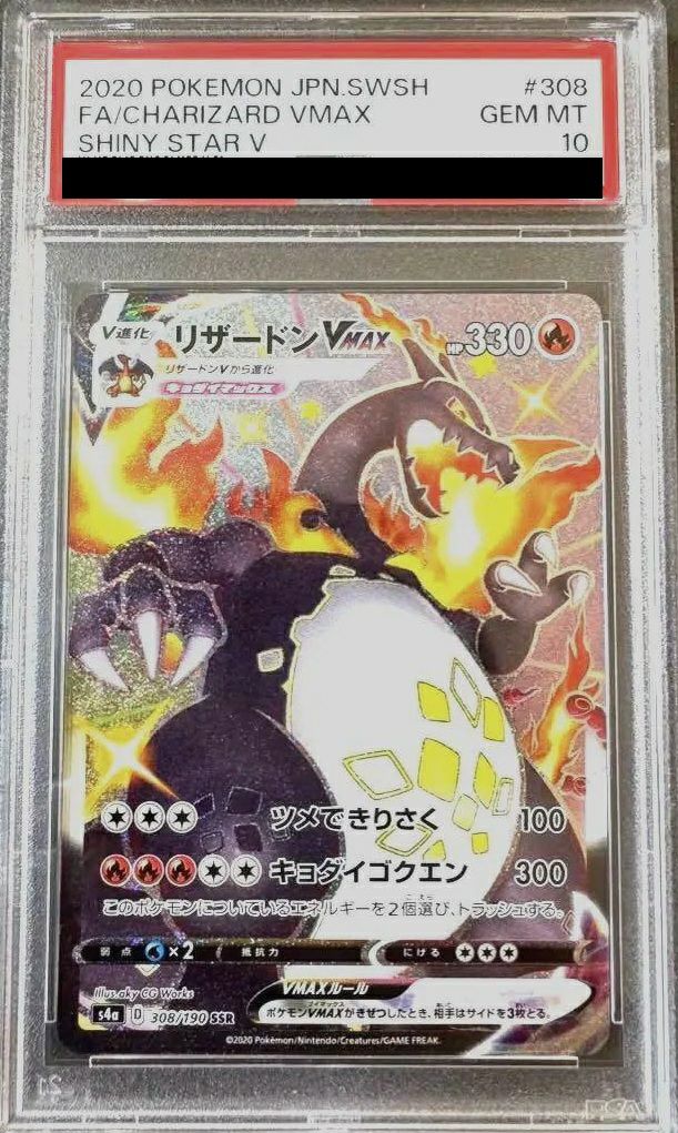 シャイニースターVに関する商品｜ポケモンカード｜ PRICE BASE通販