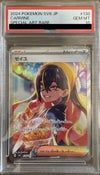 PSA10】ゼイユ［SAR］（130-101）｜ポケモンカード｜PRICE BASE通販