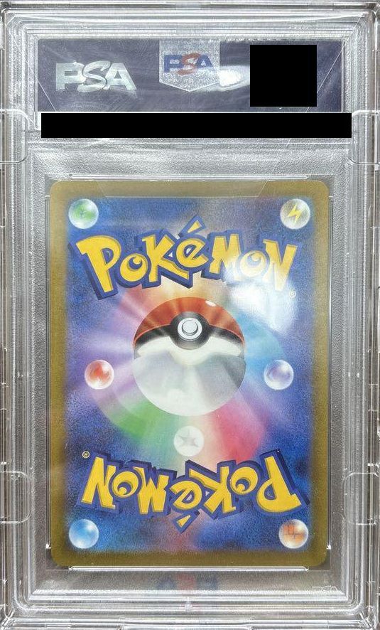 PSA10】ユウリ［SR］（276/184）｜ポケモンカード｜PRICE BASE通販