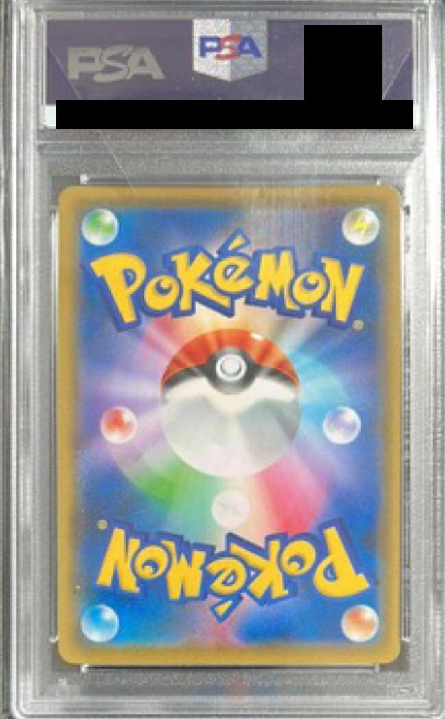 PSA10】ボスの指令［SR］（106/096）｜ポケモンカード｜PRICE BASE通販