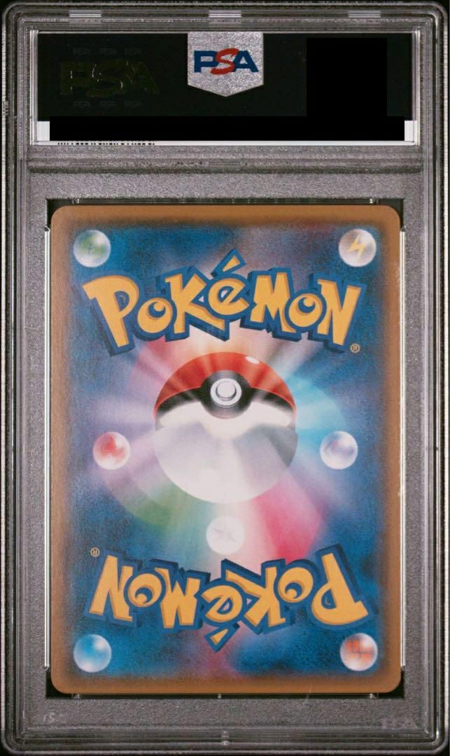 【世界7枚】PSA10マサキ ポケカ ポケモン希少カード PSA10】マサキのメンテナンス［SR］（076-066）｜ポケモンカード