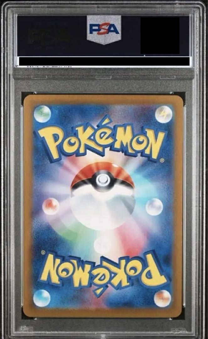 PSA10】リザードンex［SAR］（201/165）｜ポケモンカード｜PRICE BASE通販
