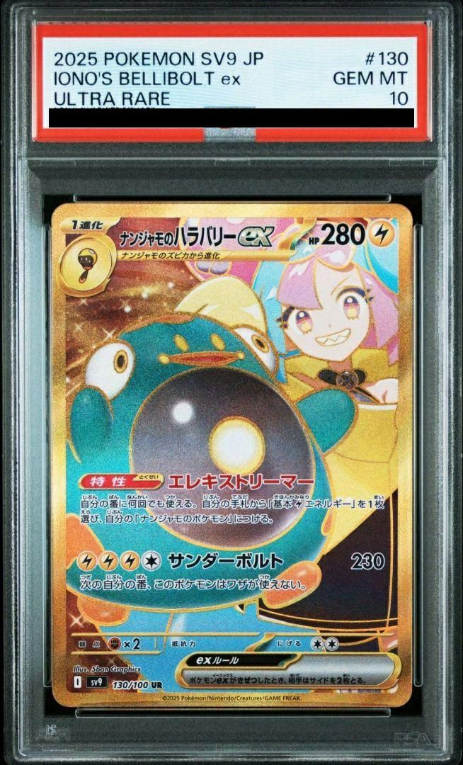 URに関する商品｜ポケモンカード｜ PRICE BASE通販