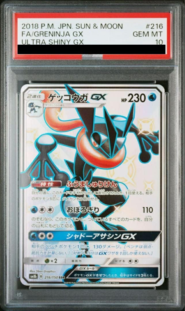 SSRに関する商品｜ポケモンカード｜ PRICE BASE通販