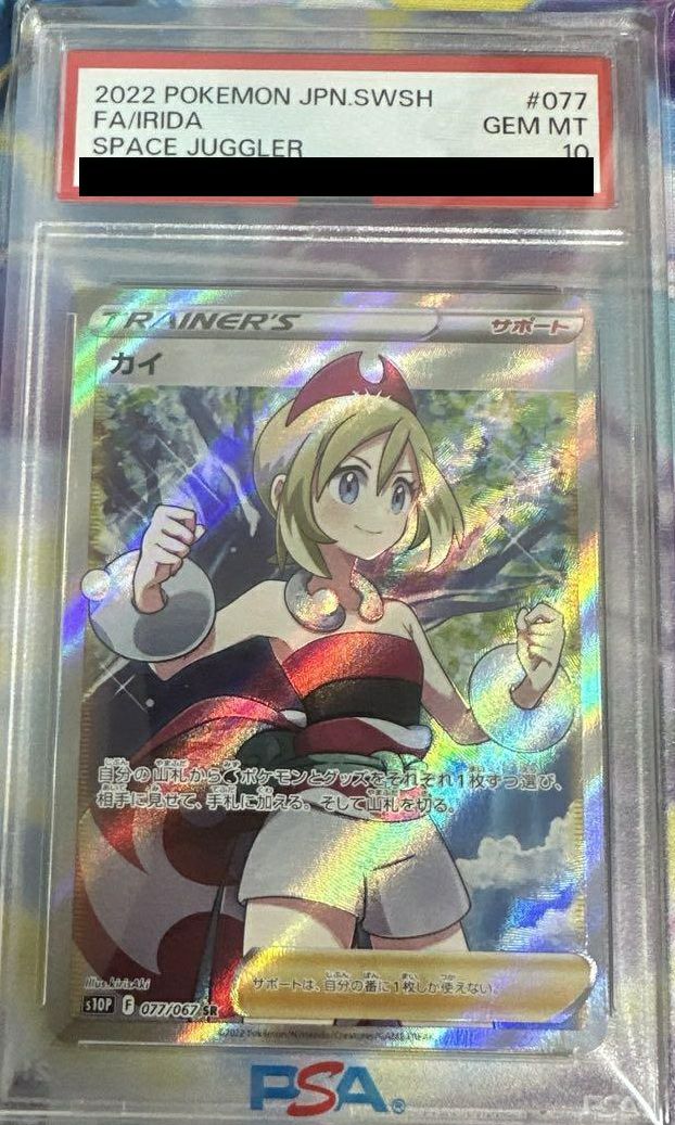 ポケモンカード サナ SR[S7R 077⁄067](拡張パック「蒼空ストリーム