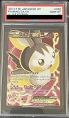 PSA10】エモンガEX［SR］（062/060）｜ポケモンカード｜PRICE BASE通販