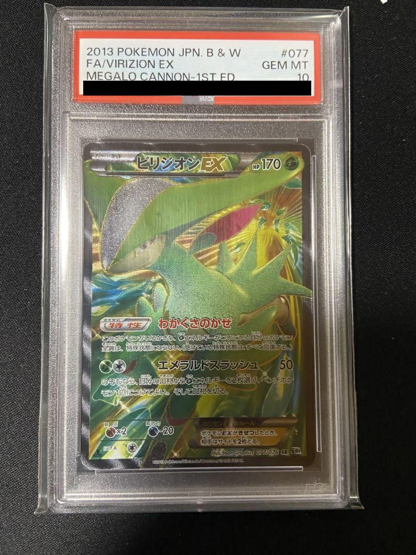 エクストラに関する商品｜ポケモンカード｜ PRICE BASE通販