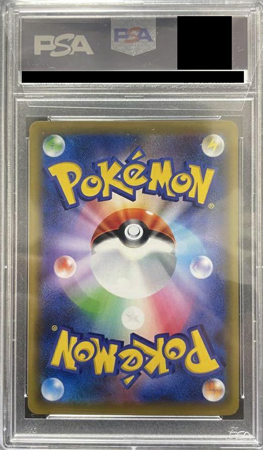 PSA10】レッドの挑戦［SR］（201/173）｜ポケモンカード｜PRICE BASE通販