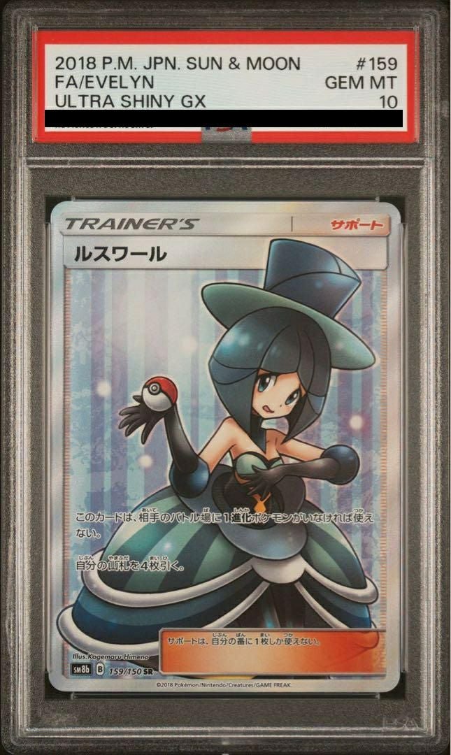 PSA10】ボスゴドラEX［SR］（075/070）｜ポケモンカード｜PRICE BASE通販