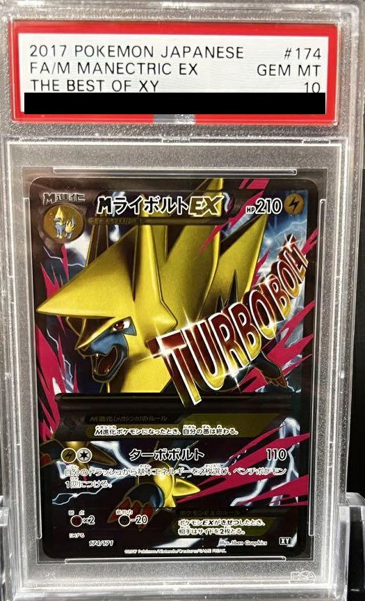 エクストラに関する商品｜ポケモンカード｜ PRICE BASE通販