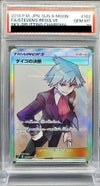 PSA10】ダイゴの決断［SR］（102/096）｜ポケモンカード｜PRICE BASE通販