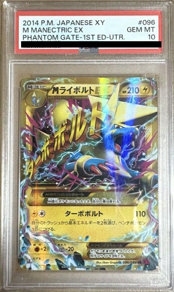 ファントムゲートに関する商品｜ポケモンカード｜ PRICE BASE通販