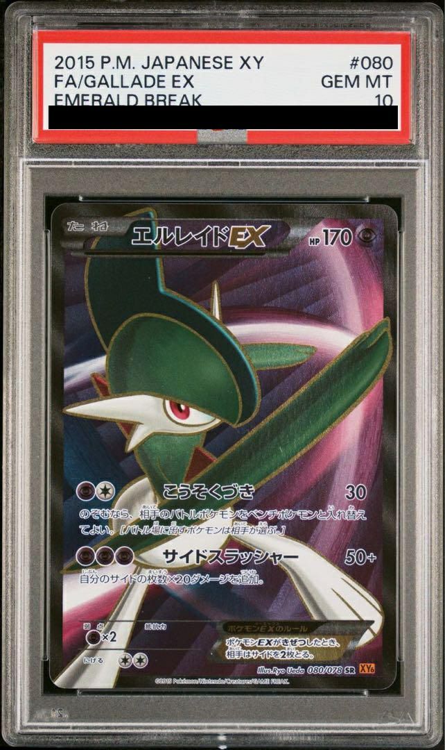エクストラに関する商品｜ポケモンカード｜ PRICE BASE通販