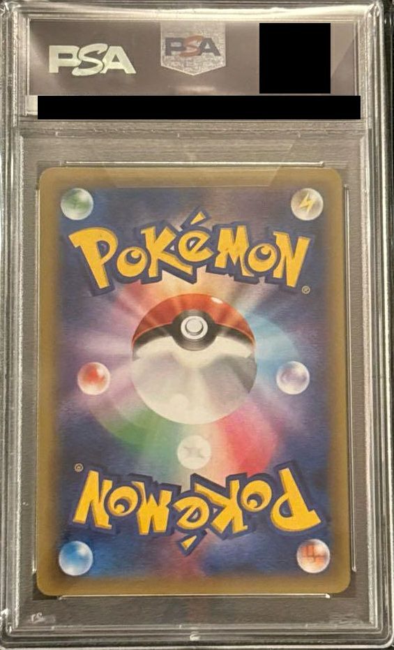 PSA10】エネルギーつけかえ（090/078）［UR］｜ポケモンカード｜PRICE