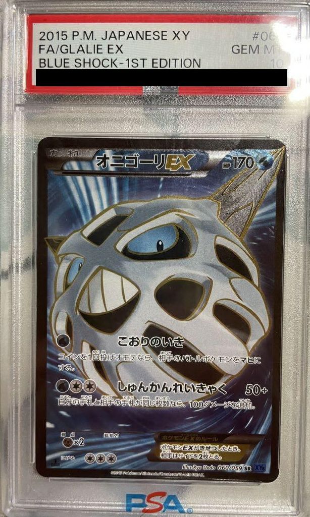 エクストラに関する商品｜ポケモンカード｜ PRICE BASE通販