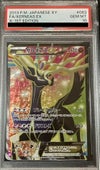 PSA10】ゼルネアスEX［SR］（063/060）｜ポケモンカード｜PRICE BASE通販