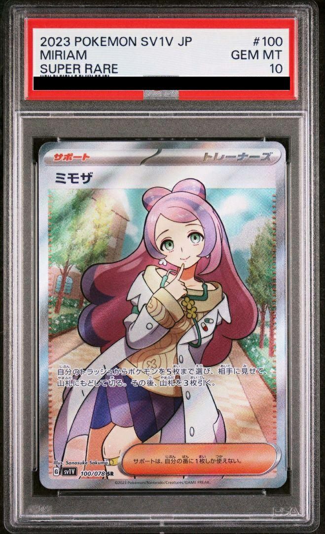 佐久間さのすけに関する商品｜ポケモンカード｜ PRICE BASE通販