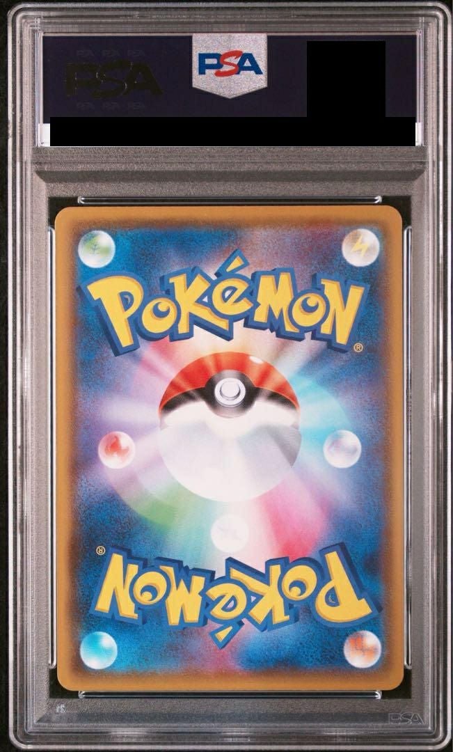PSA10】モミ［SR］（081/070）｜ポケモンカード｜PRICE BASE通販