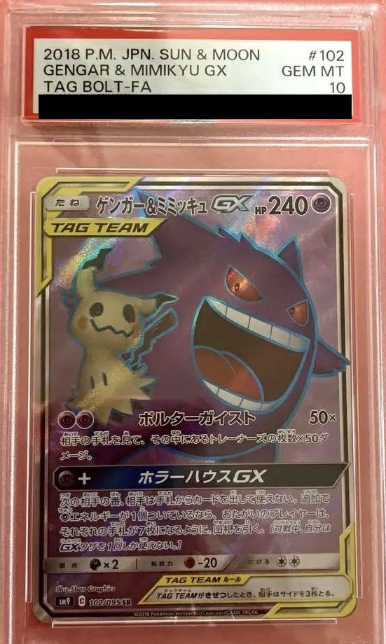 値下げ可　美品　GX RRR まとめ売りA〜Cレギュ Cレギュに関する商品｜ポケモンカード｜ PRICE BASE通販