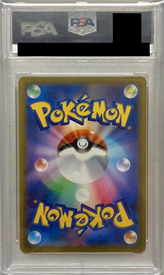 PSA10】ハイパーボール（126/100）［UR］｜ポケモンカード｜PRICE BASE通販