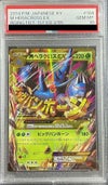PSA10】MヘラクロスEX（104/096）［UR］｜ポケモンカード｜PRICE BASE通販