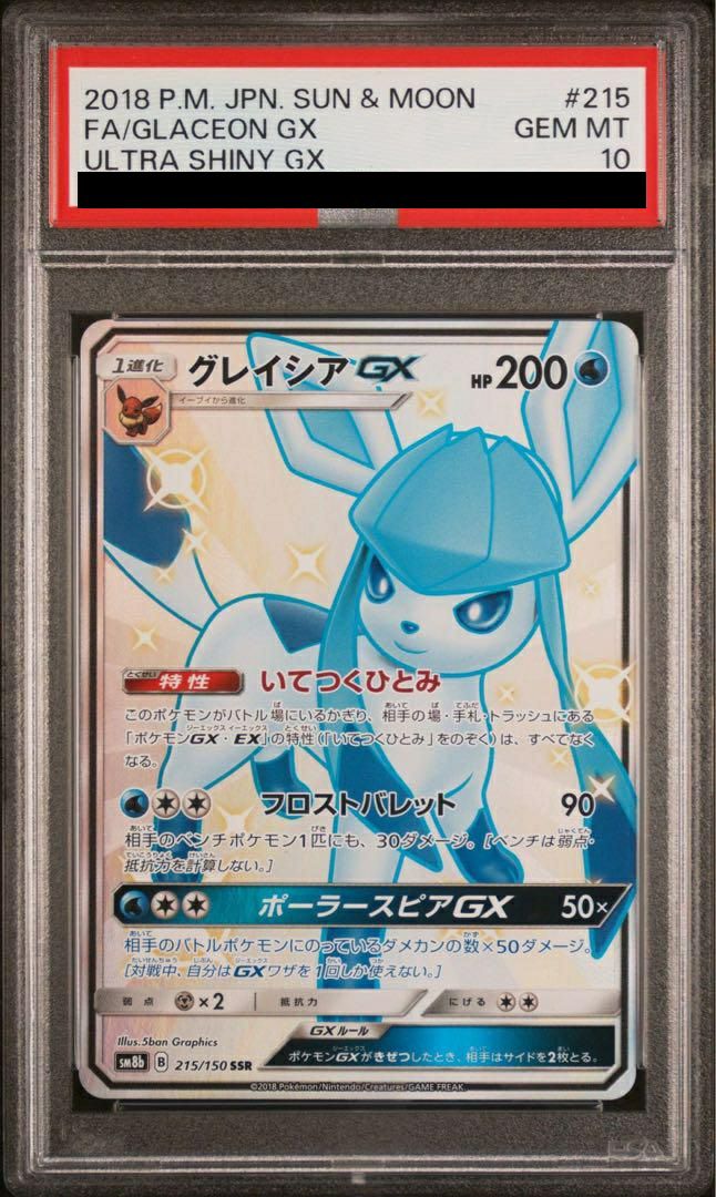 SSRに関する商品｜ポケモンカード｜ PRICE BASE通販