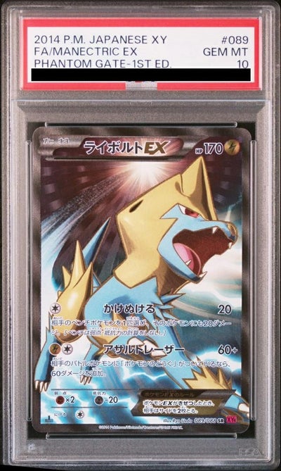 ファントムゲートに関する商品｜ポケモンカード｜ PRICE BASE通販 ポケモンカードゲーム XY ファントムゲート 1st EDITION ポケカ