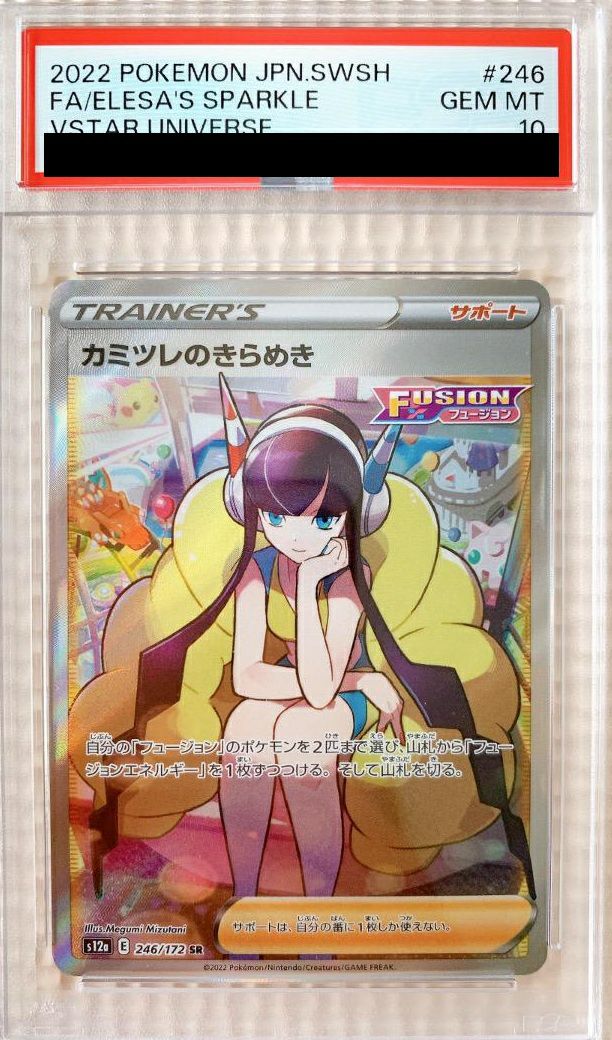 ポケモンカード SR セット 約100枚 SR SRに関する商品｜ポケモンカード｜ PRICE BASE通販