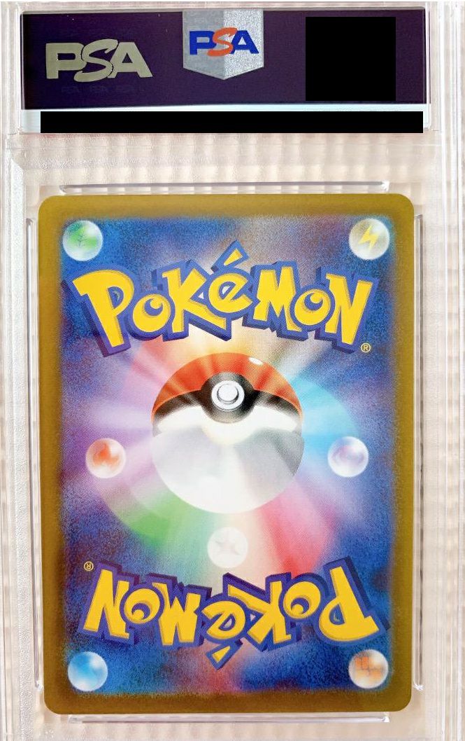 PSA10】カミツレのきらめき［SR］（246/172）｜ポケモンカード｜PRICE