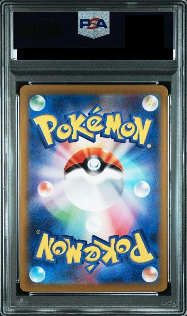 PSA10】リーフィアex（200/187）［SAR］｜ポケモンカード｜PRICE BASE通販