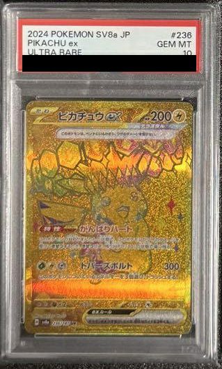 ポケモンカードセット Hレギュレーション以降　SRセット Hレギュに関する商品｜ポケモンカード｜ PRICE BASE通販