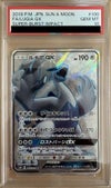 PSA10】ルギアGX［SR］（100/095）｜ポケモンカード｜PRICE BASE通販