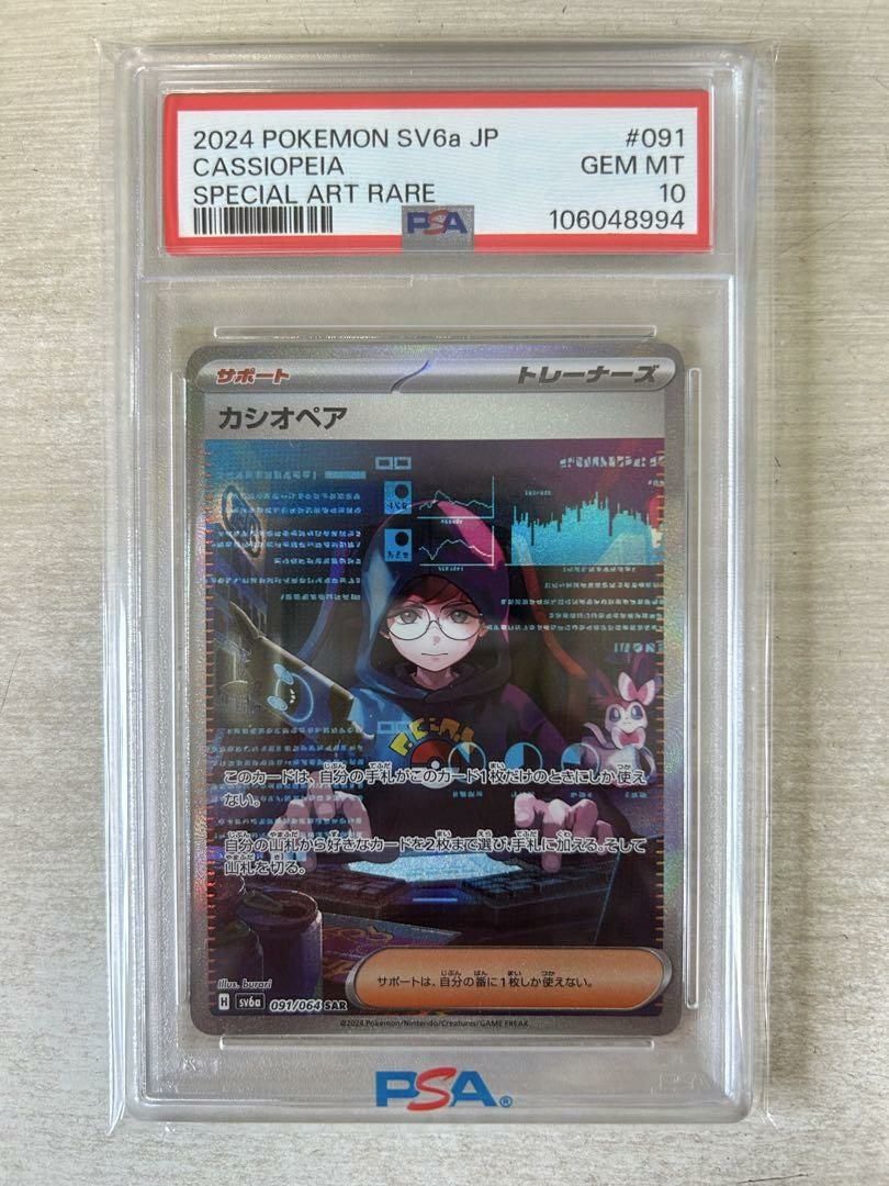 エクストラに関する商品｜ポケモンカード｜ PRICE BASE通販