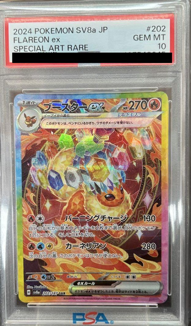ポケモン・SARに関する商品｜ポケモンカード｜ PRICE BASE通販