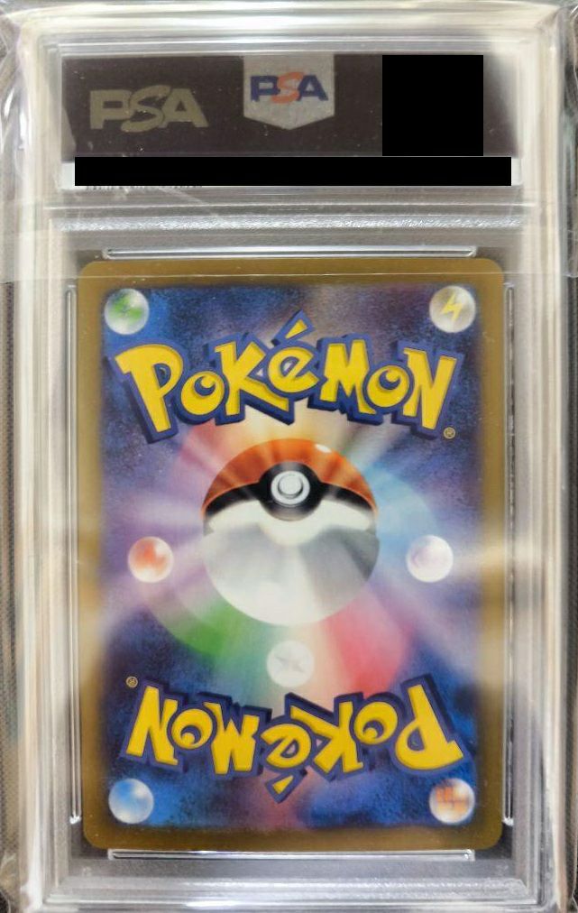 PSA10】シャワーズex（205/187）［SAR］｜ポケモンカード｜PRICE BASE通販