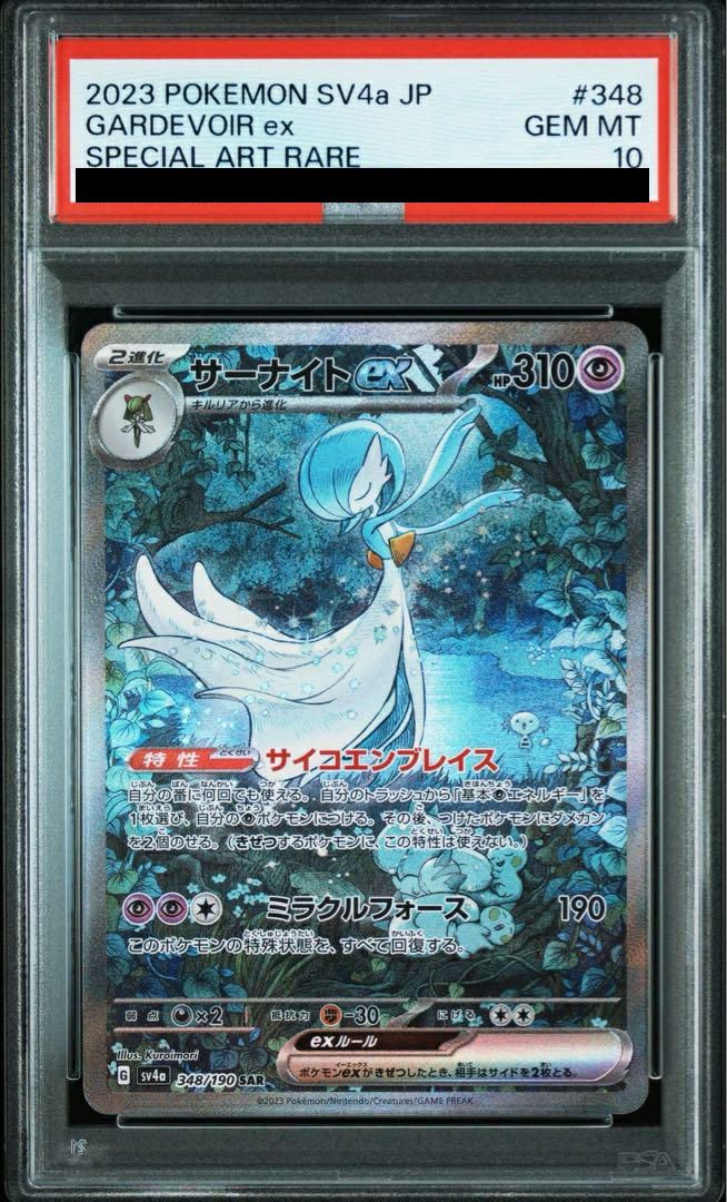 PSA10】リザードンV［SSR］（307/190）｜ポケモンカード｜PRICE BASE通販
