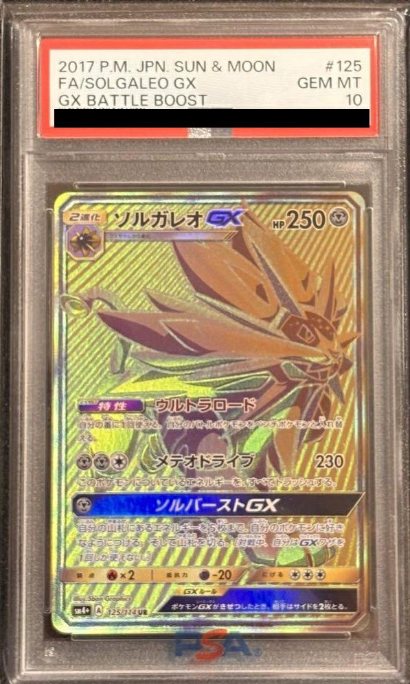 ポケモンカード　UR AR ACE HR URに関する商品｜ポケモンカード｜ PRICE BASE通販