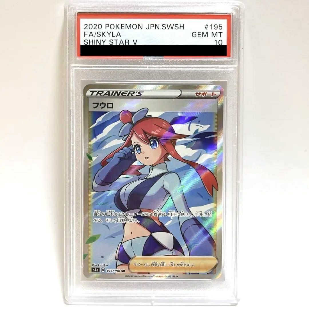 SRに関する商品｜ポケモンカード｜ PRICE BASE通販