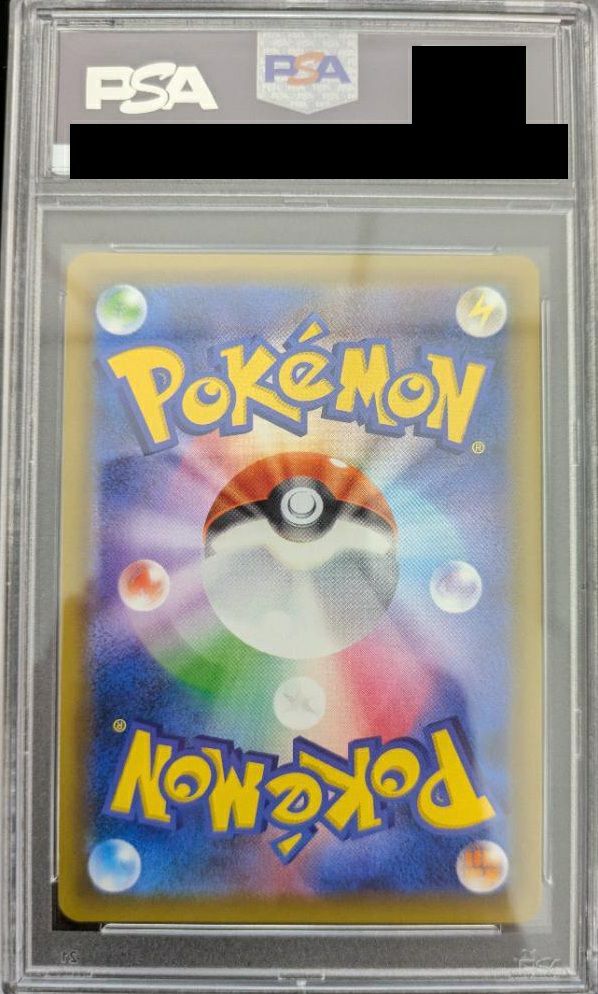 PSA10】ウツギ博士のレクチャー［SR］（102/095）｜ポケモンカード