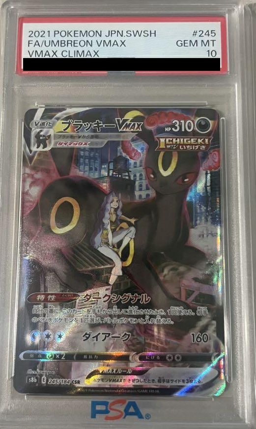 CSRに関する商品｜ポケモンカード｜ PRICE BASE通販