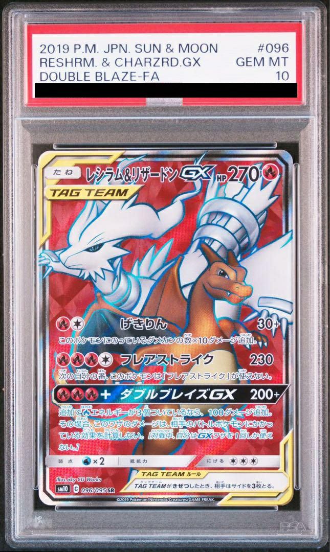 ダブルブレイズに関する商品｜ポケモンカード｜ PRICE BASE通販