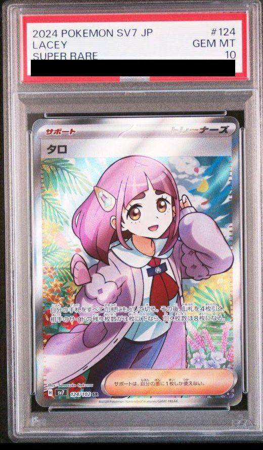 高騰　ポケモンカード　サポート　女の子 まとめ売り　最安値  アド確定 ポケカ】かわいい女子サポートカード30選！相場・買取価格まとめ
