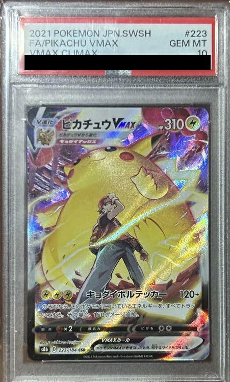 CSRに関する商品｜ポケモンカード｜ PRICE BASE通販