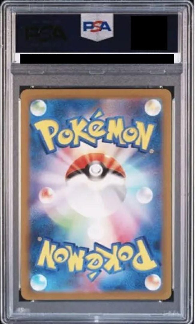 PSA10】エリカの招待［SR］（196/165）｜ポケモンカード｜PRICE BASE通販