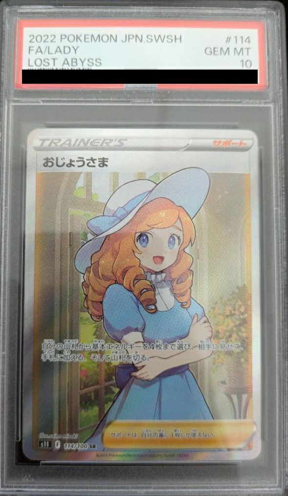 saino misakiに関する商品｜ポケモンカード｜ PRICE BASE通販