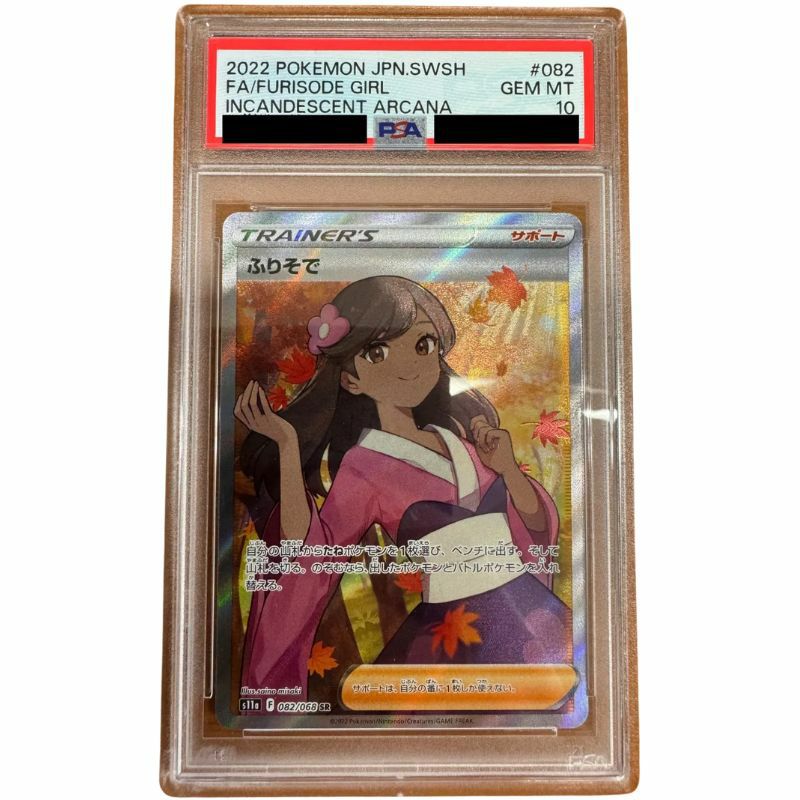 saino misakiに関する商品｜ポケモンカード｜ PRICE BASE通販