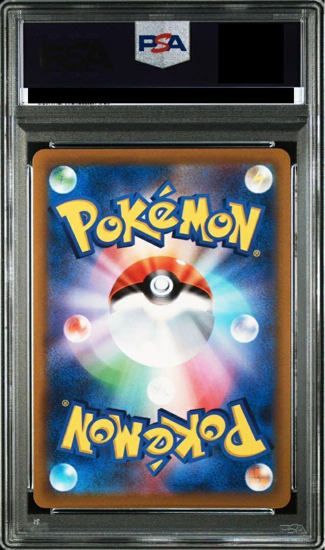 値下げ中！ポケモンカード　スターミーV SR PSA10 PSA10鑑定済〕スターミーV【CSR】{083/067} 1の通販 カードラッシュ