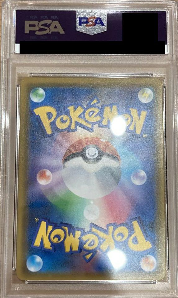 PSA10】グリーンの戦略［SR］（106/094）｜ポケモンカード｜PRICE BASE通販